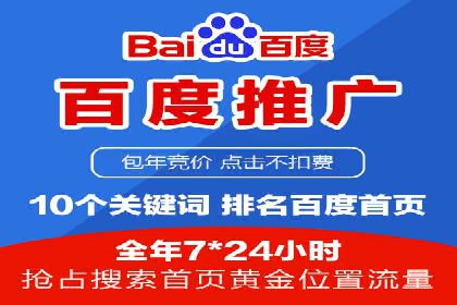 SEM外包优化企业网站流量案例