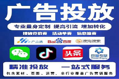 短视频平台信息流广告的创意内容制作及推广效果